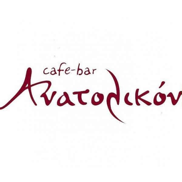 Anatolikon Cafe